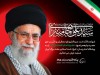 پیام تسلیت در پی شهادت رهبر انقلاب حضرت امام خامنه‌ای (رحمت الله علیه)